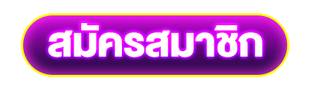 แพนด้า555 สล็อต