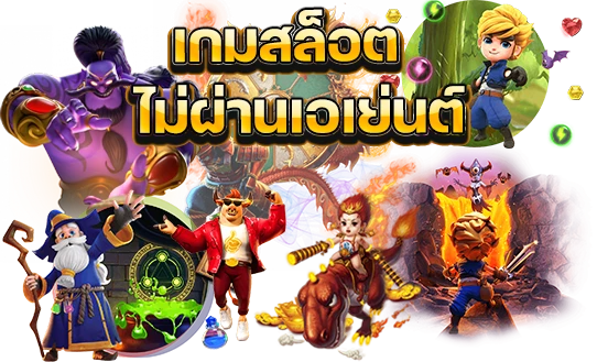 แพนด้า555 login